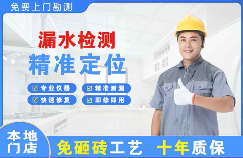 大同县漏水检测精准定位